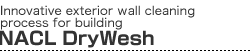A new outer wall washing method of construction/NACL dry-wesh