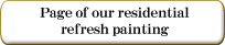 To a house refreshment painting page