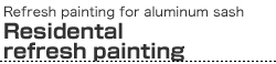 The refreshment painting of an aluminum sash/The house refreshment painting